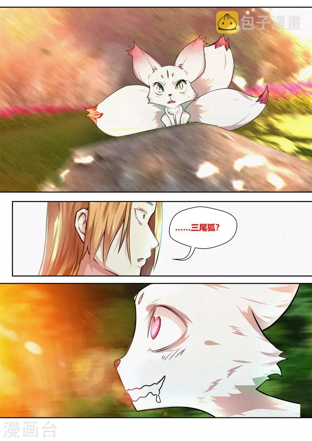 第35话 第13页
