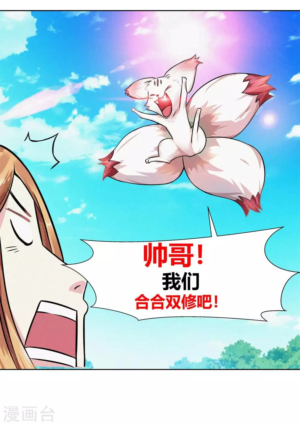 第35话 第14页