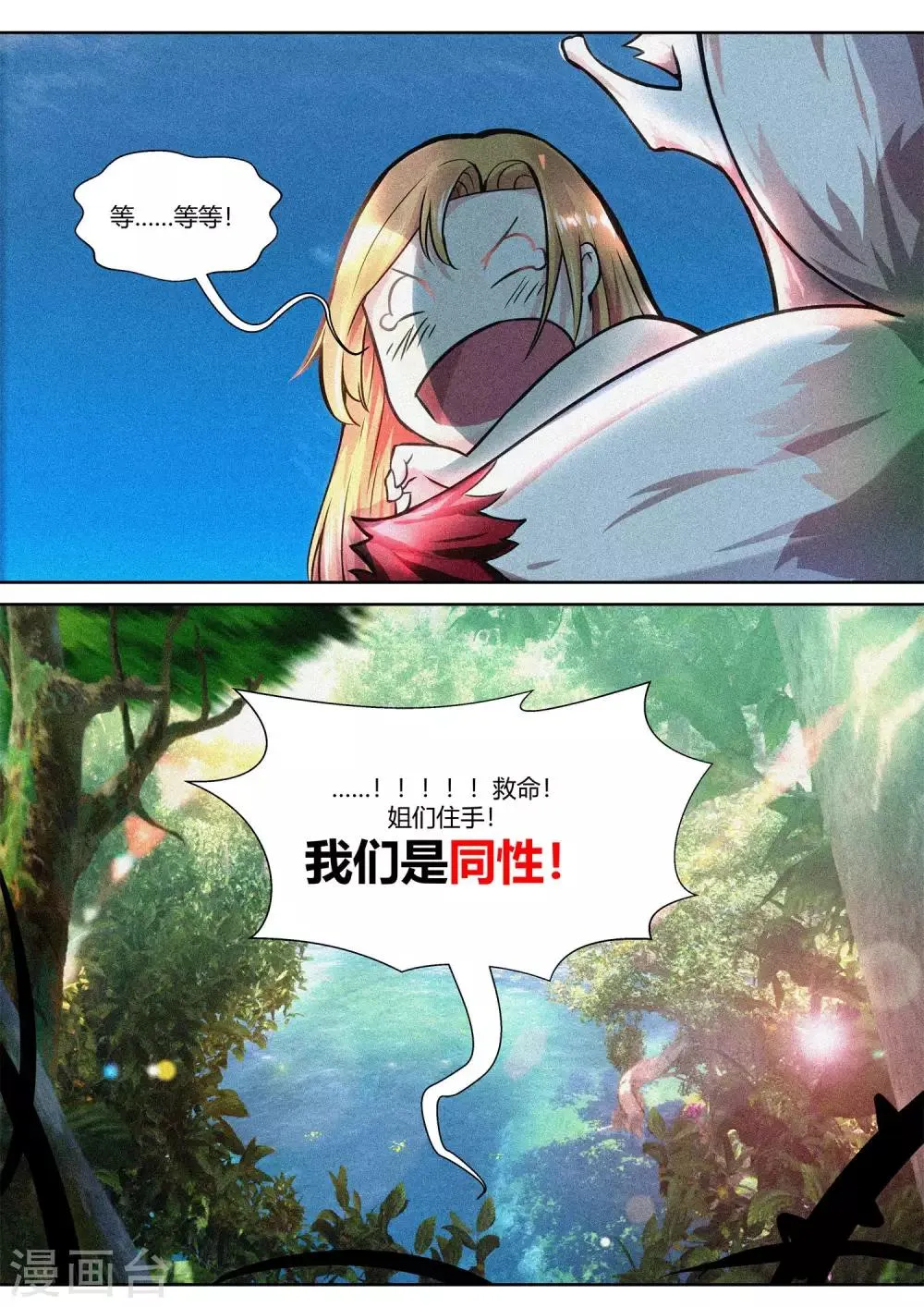 第35话 第15页