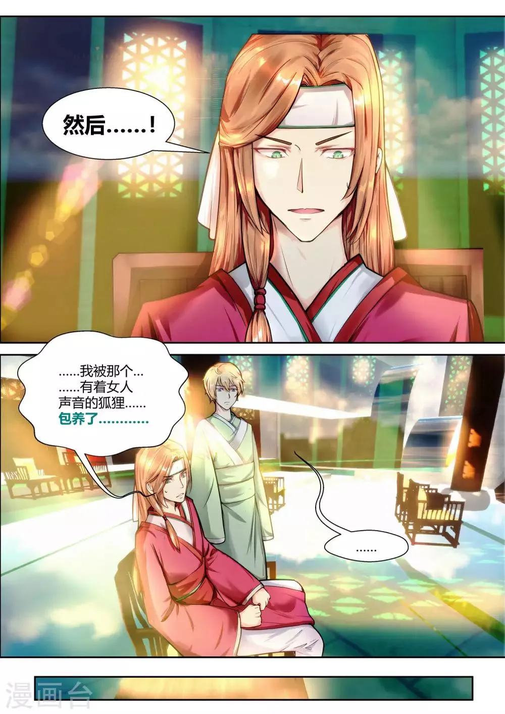 第36话 第2页