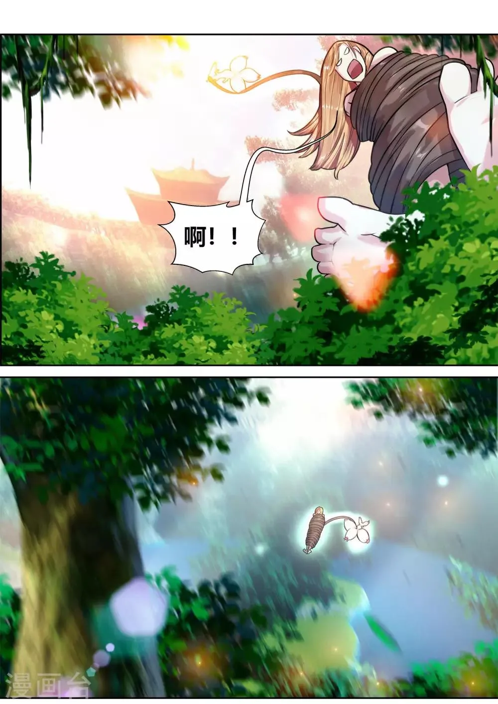 第36话 第4页