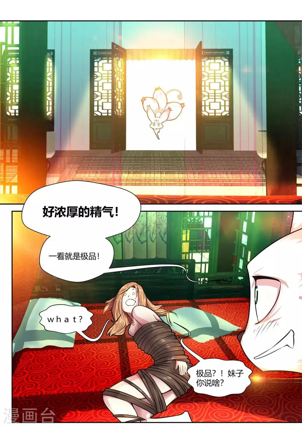 第36话 第5页