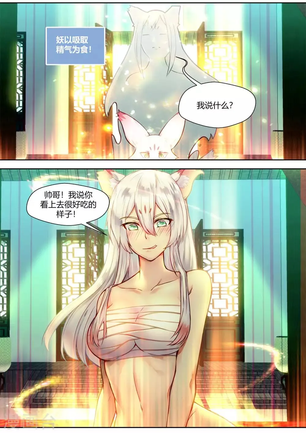 第36话 第6页