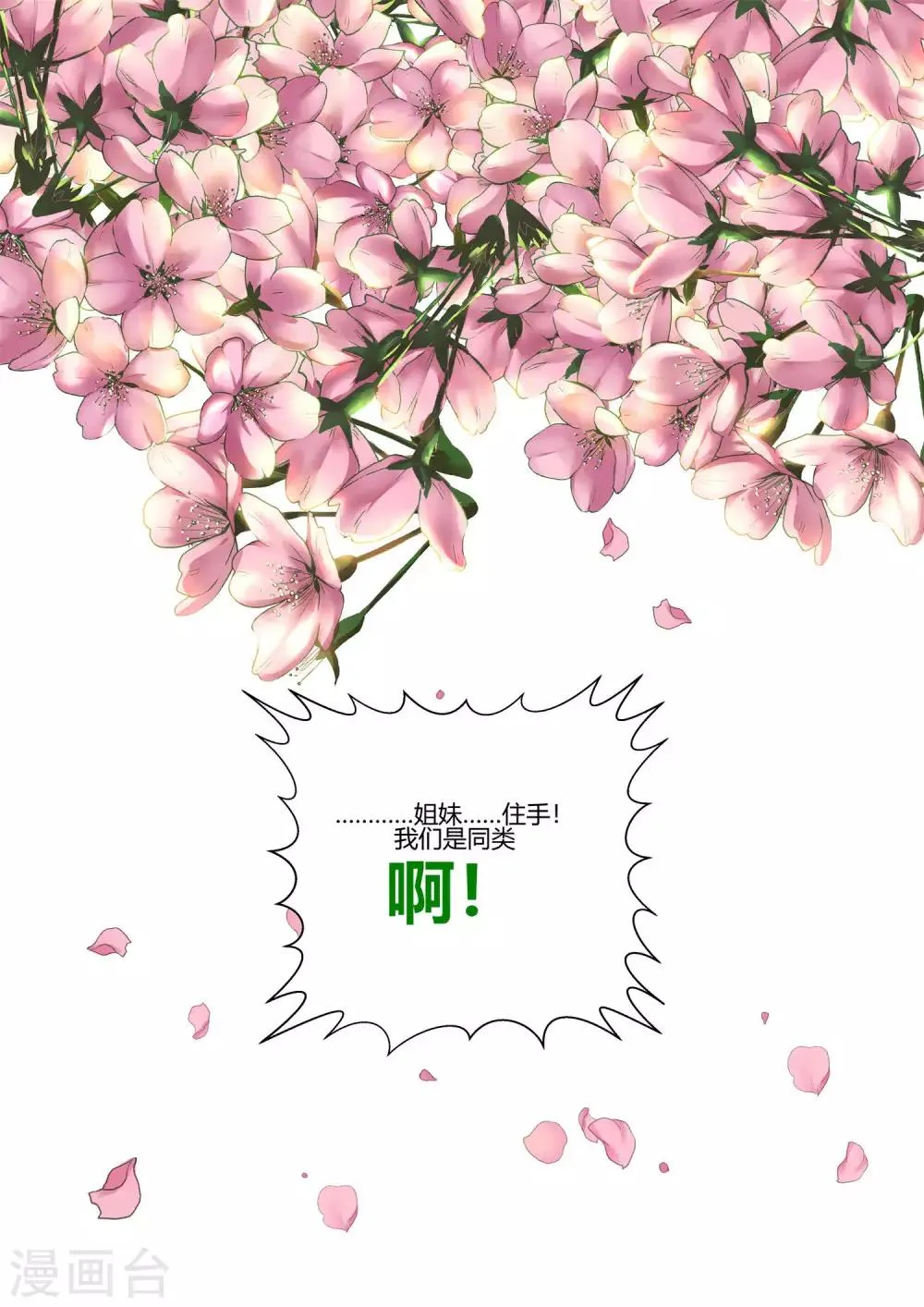第36话 第9页