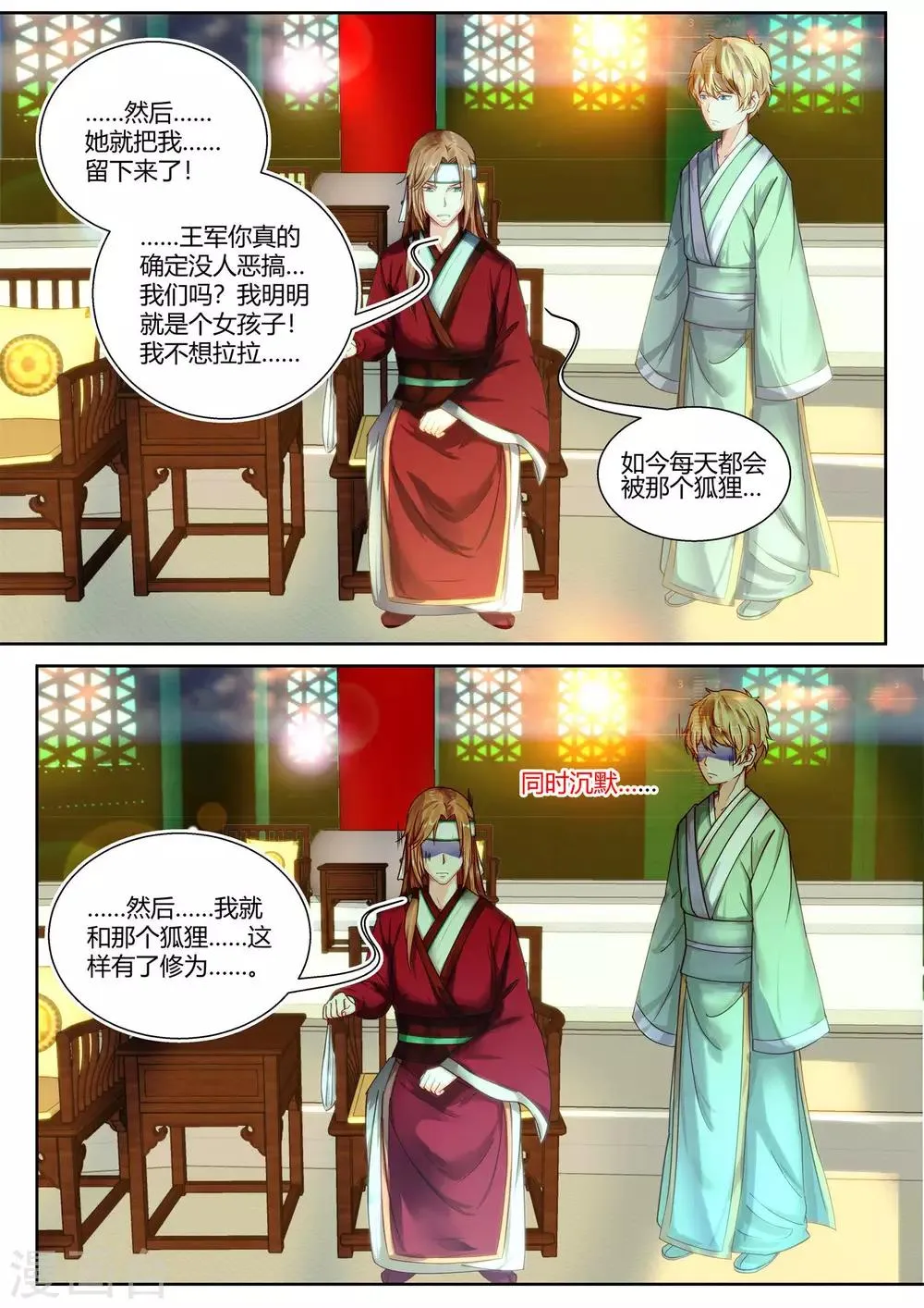 第36话 第10页