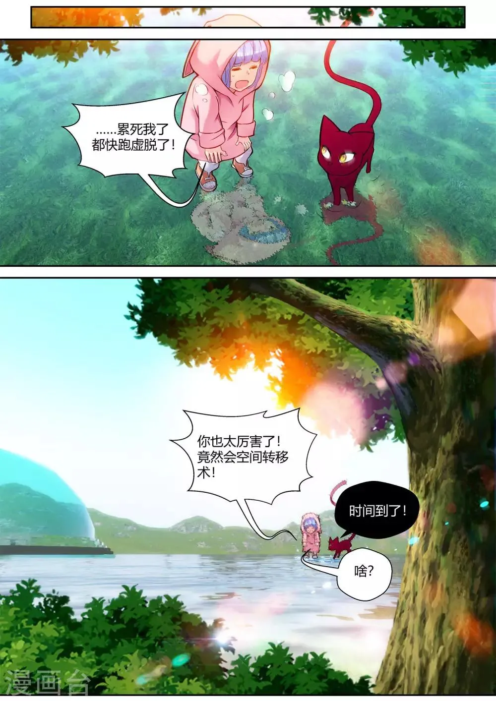 第36话 第12页