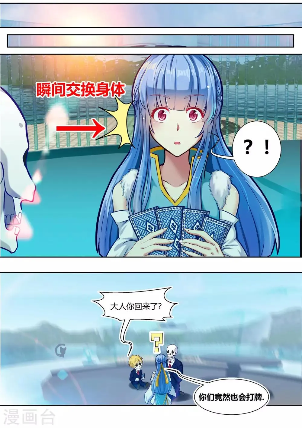 第36话 第14页
