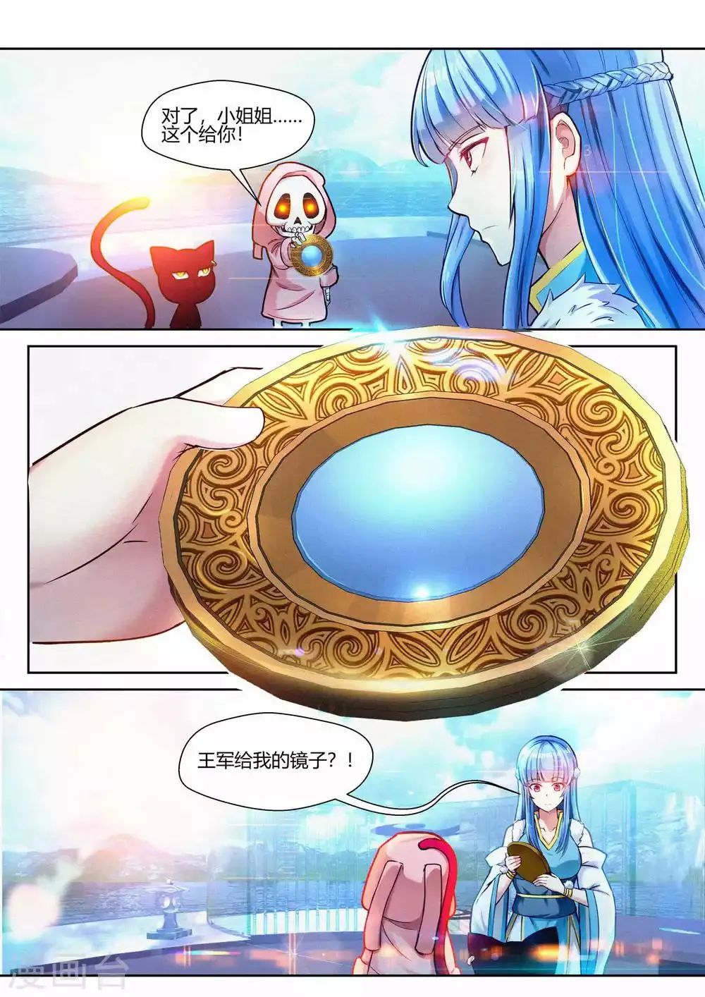 第37话 第2页