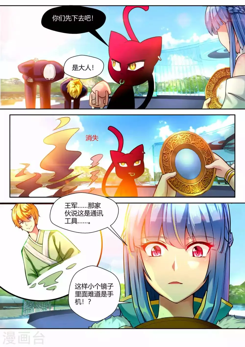 第37话 第3页
