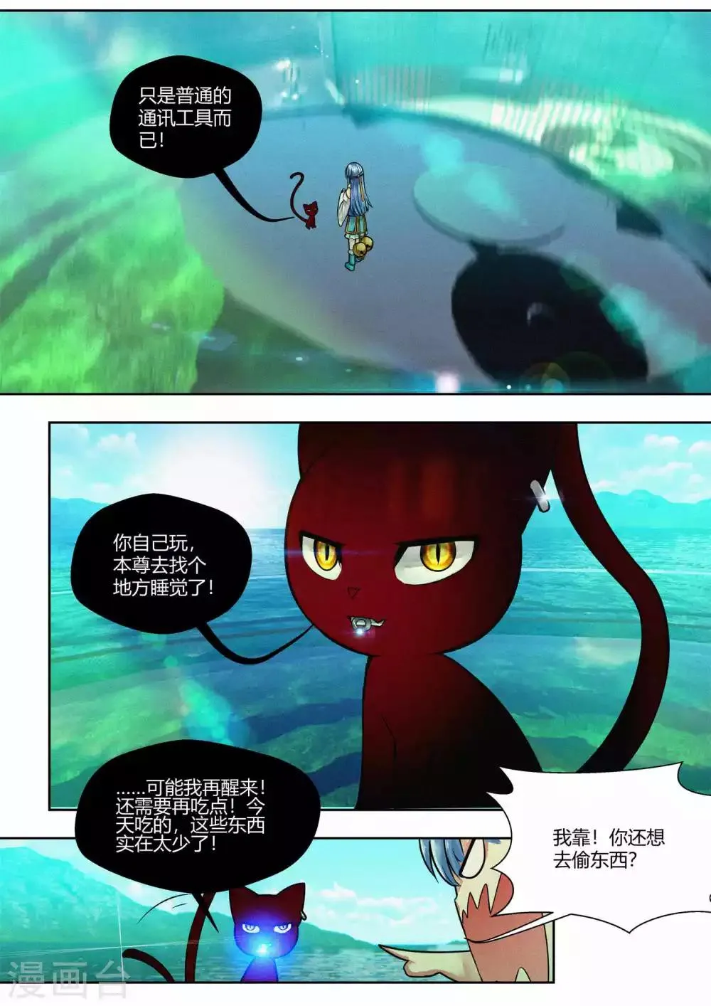第37话 第4页