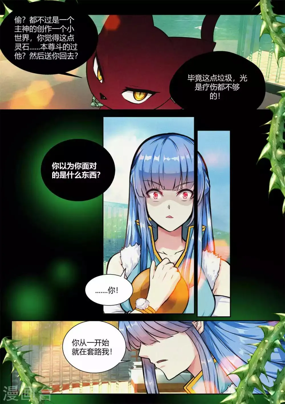 第37话 第5页