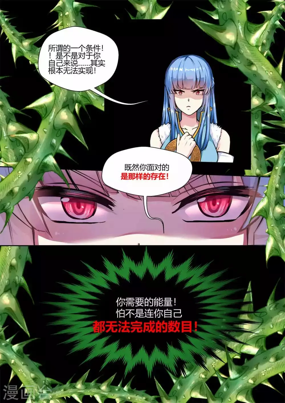 第37话 第6页