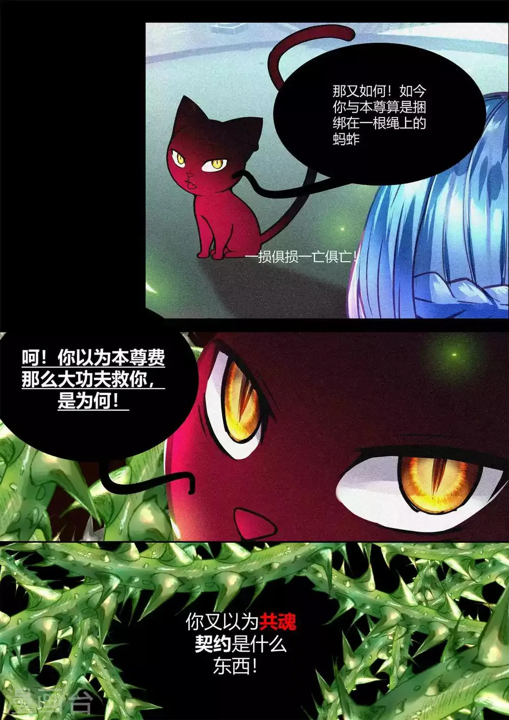 第37话 第7页