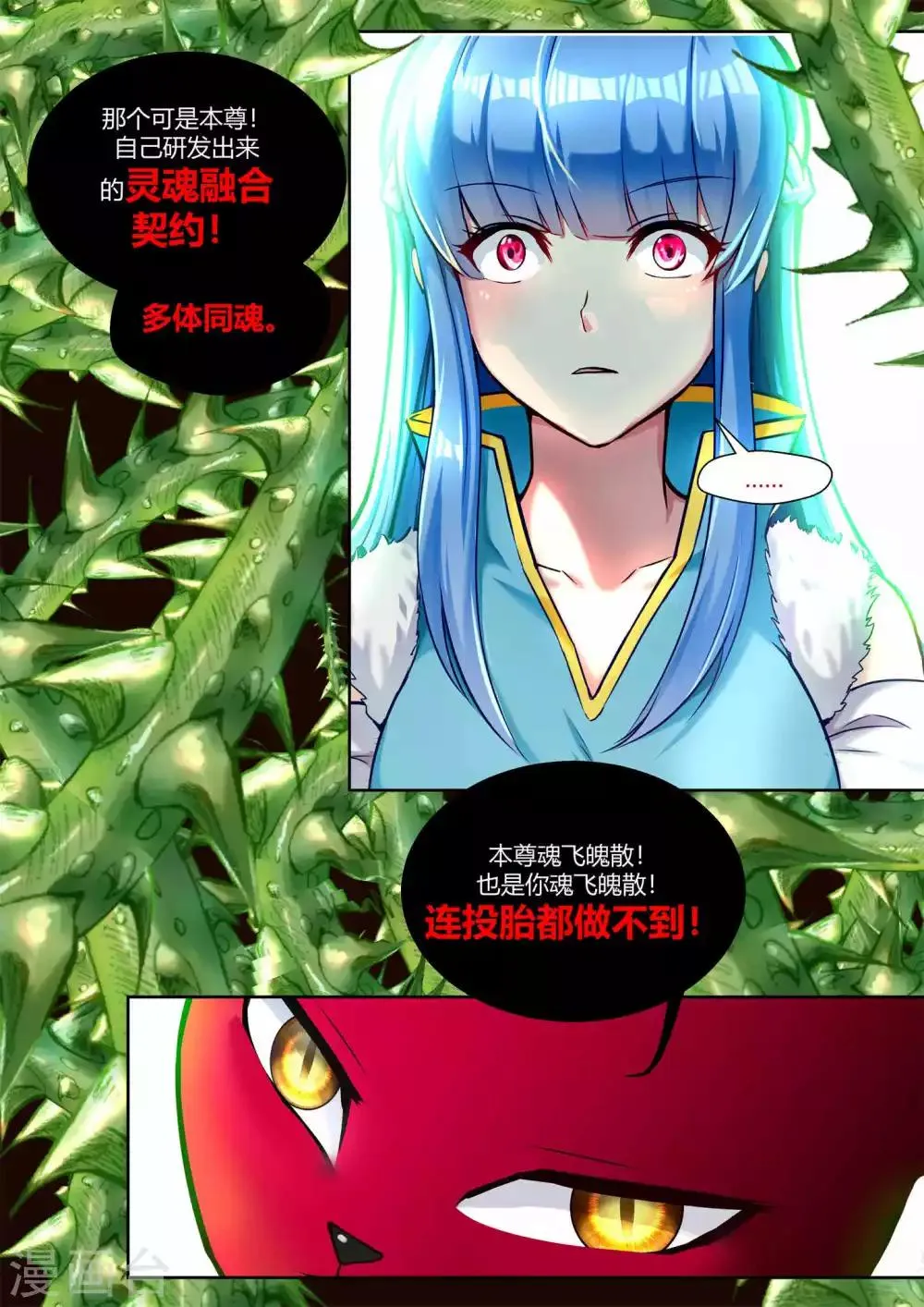 第37话 第8页