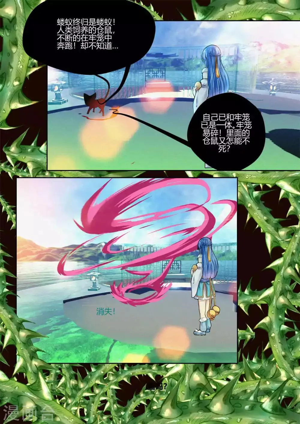 第37话 第9页
