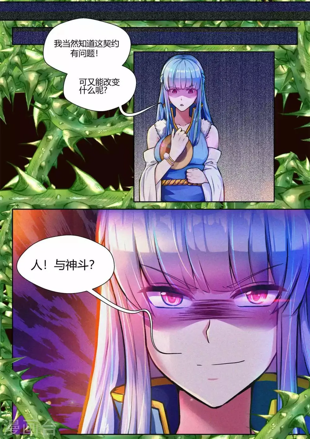 第37话 第10页