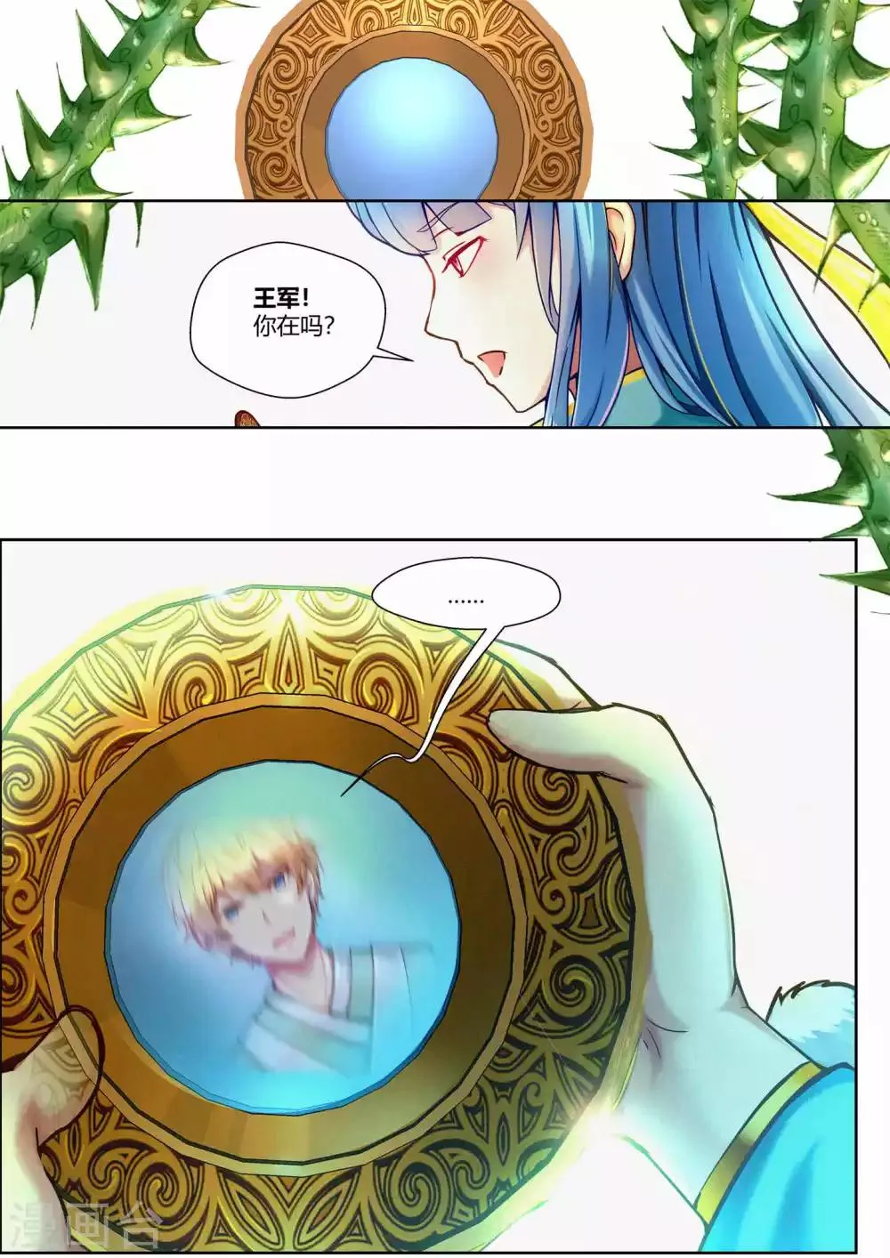 第37话 第11页