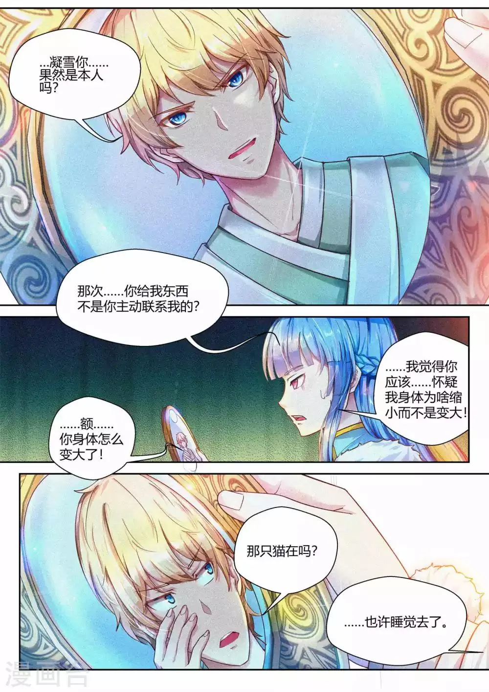 第37话 第12页
