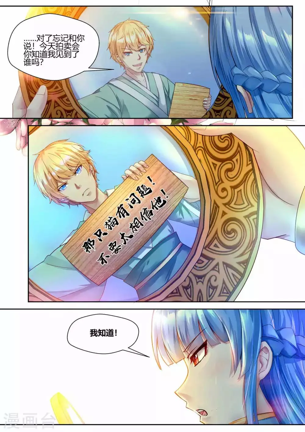 第37话 第13页