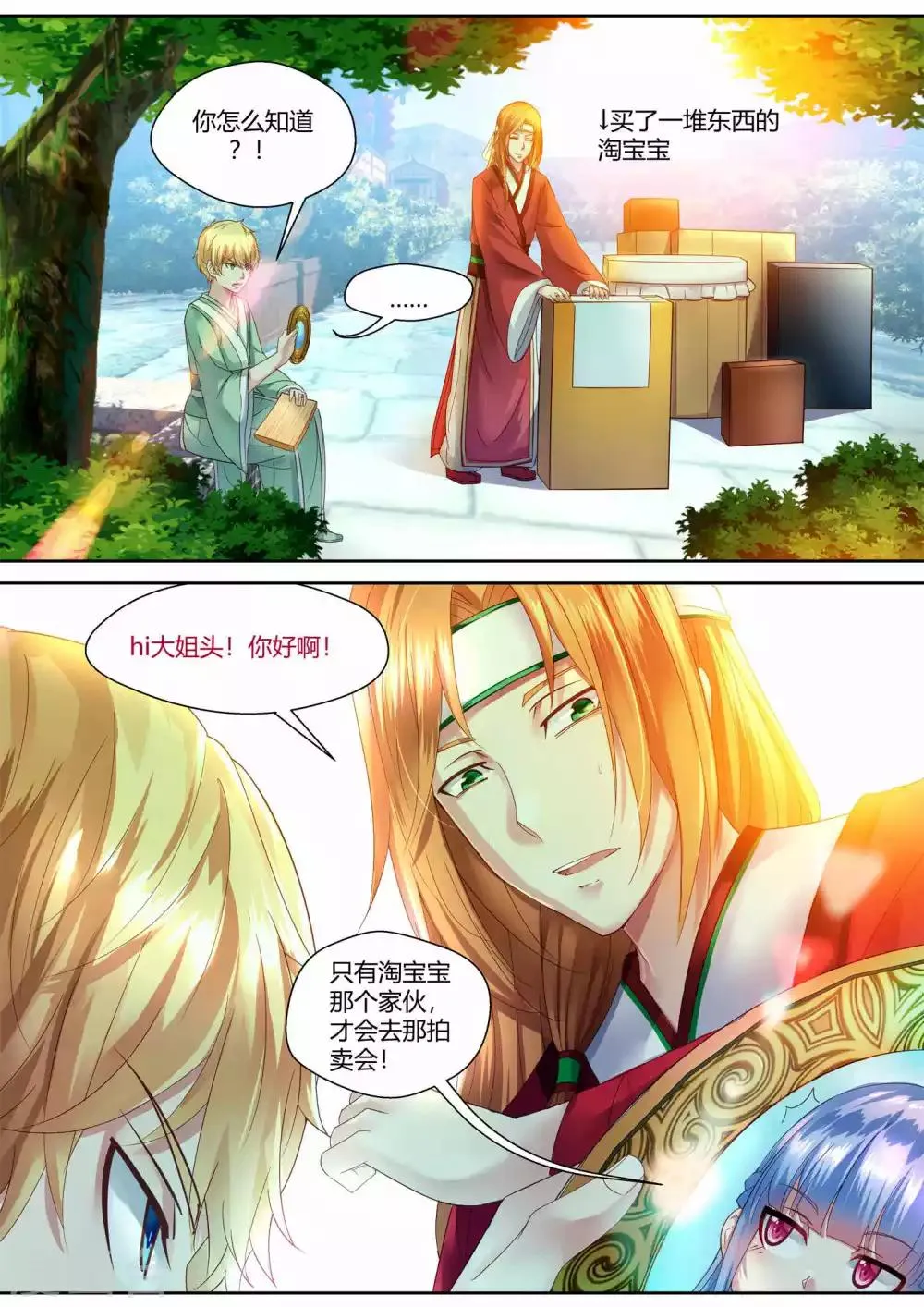第37话 第14页
