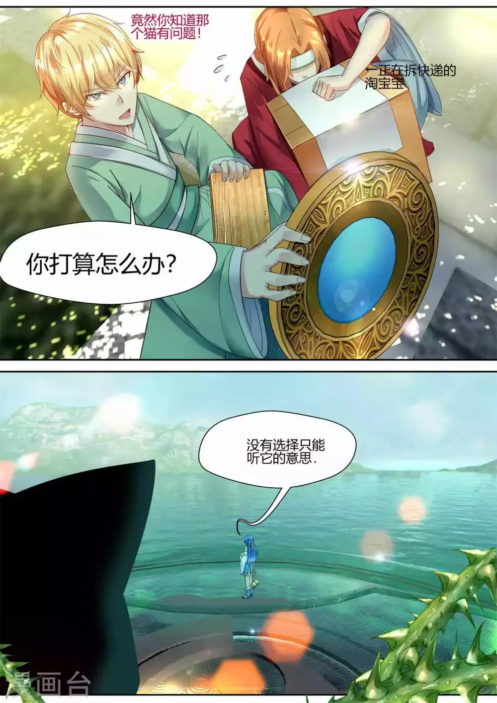 第37话 第15页