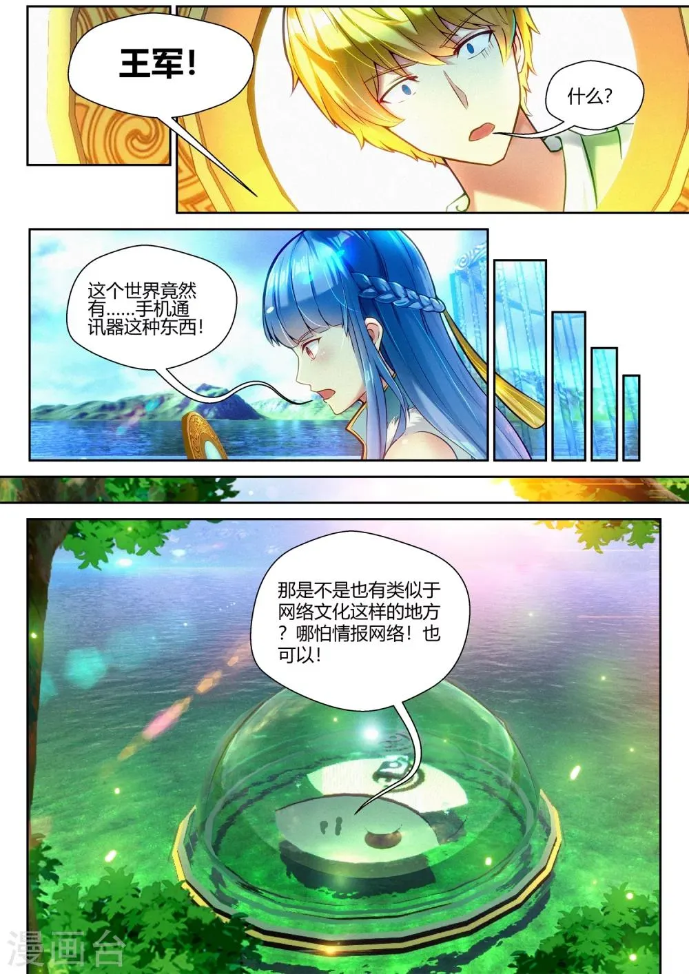 第38话 第2页