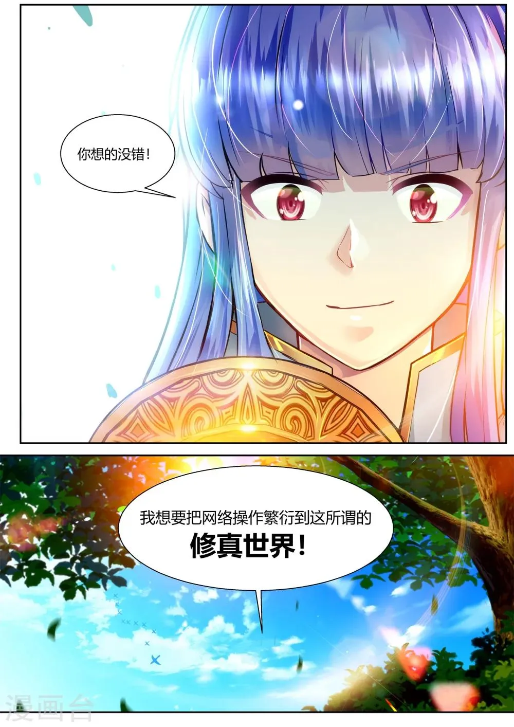 第38话 第4页