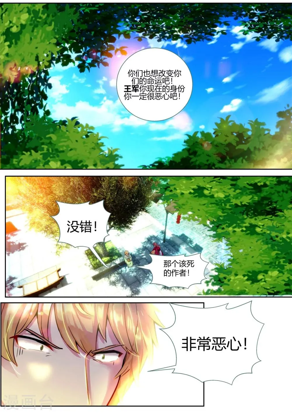 第38话 第5页