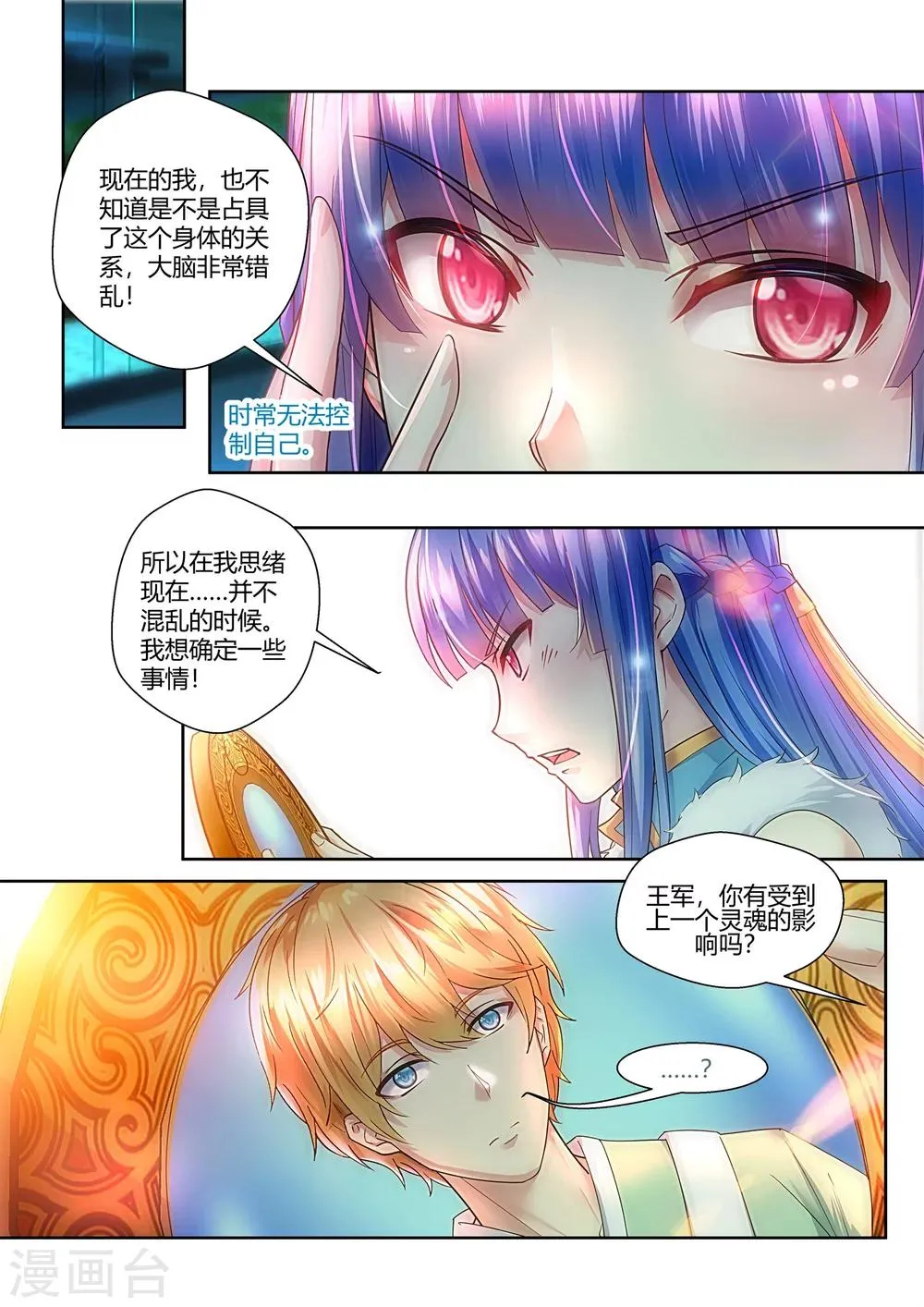 第38话 第6页