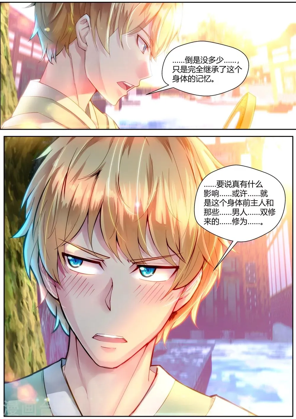 第38话 第7页