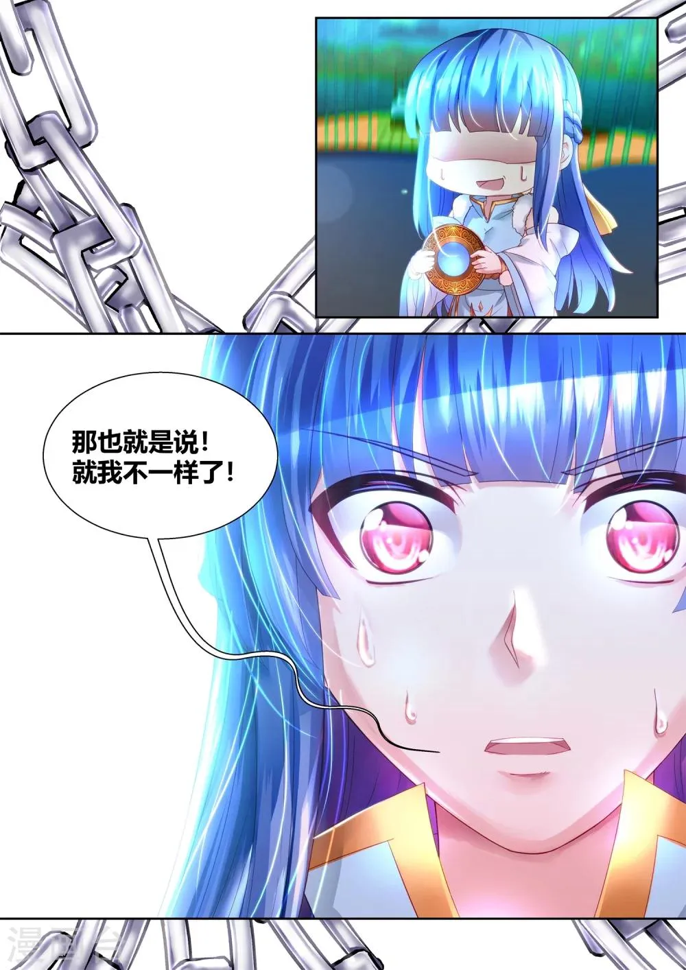 第38话 第9页