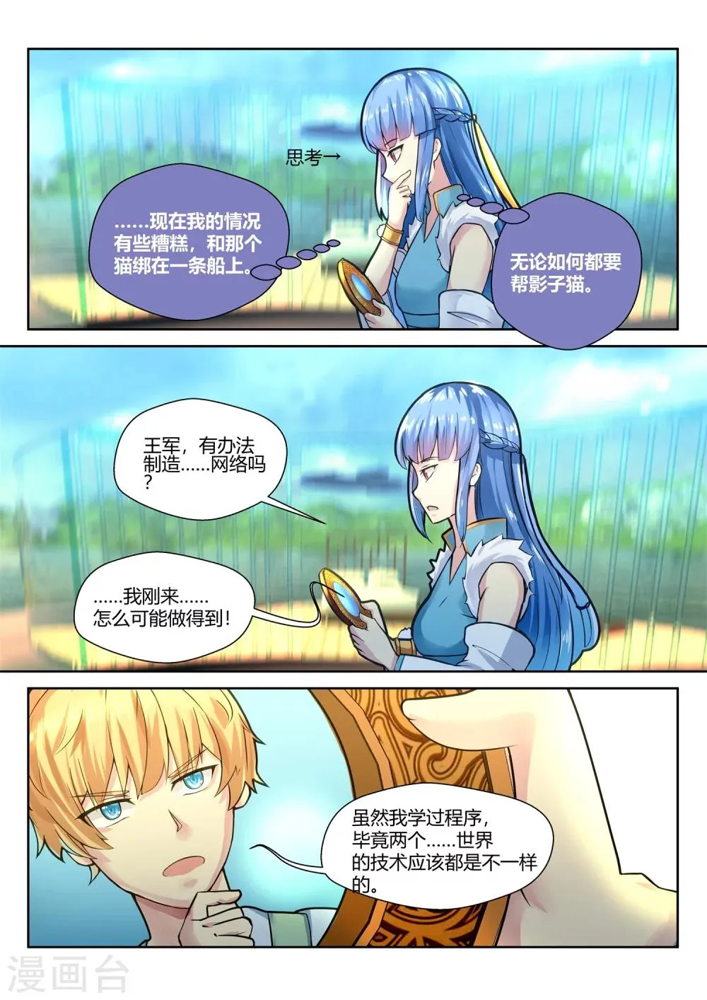 第38话 第10页