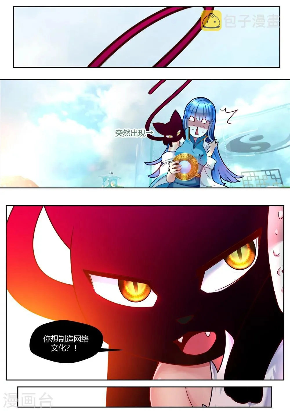 第38话 第11页