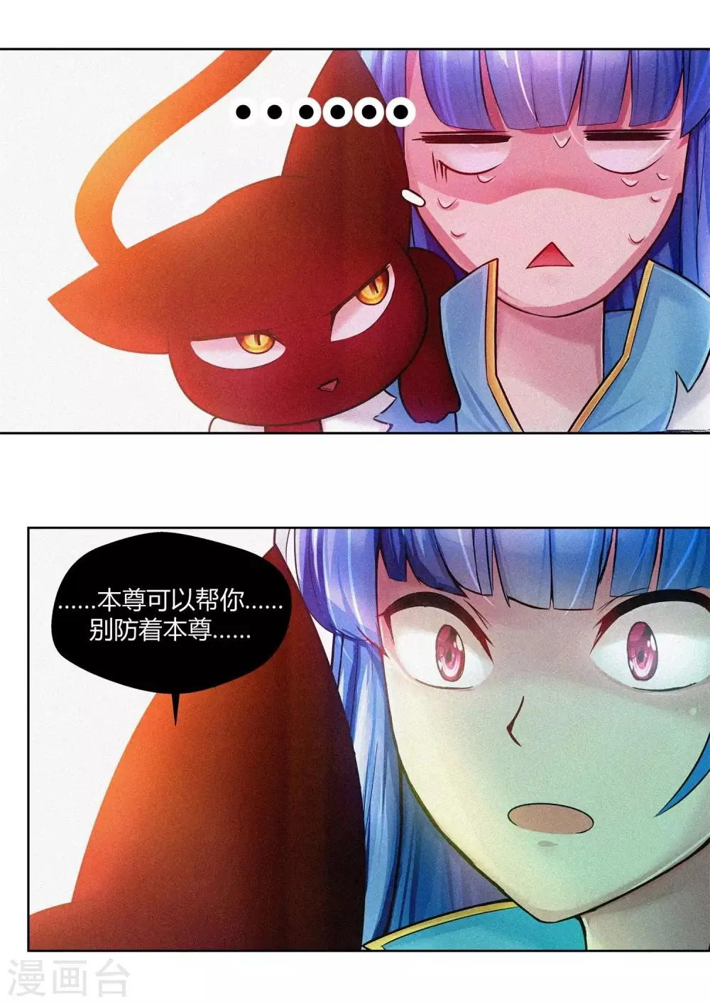第39话 第2页