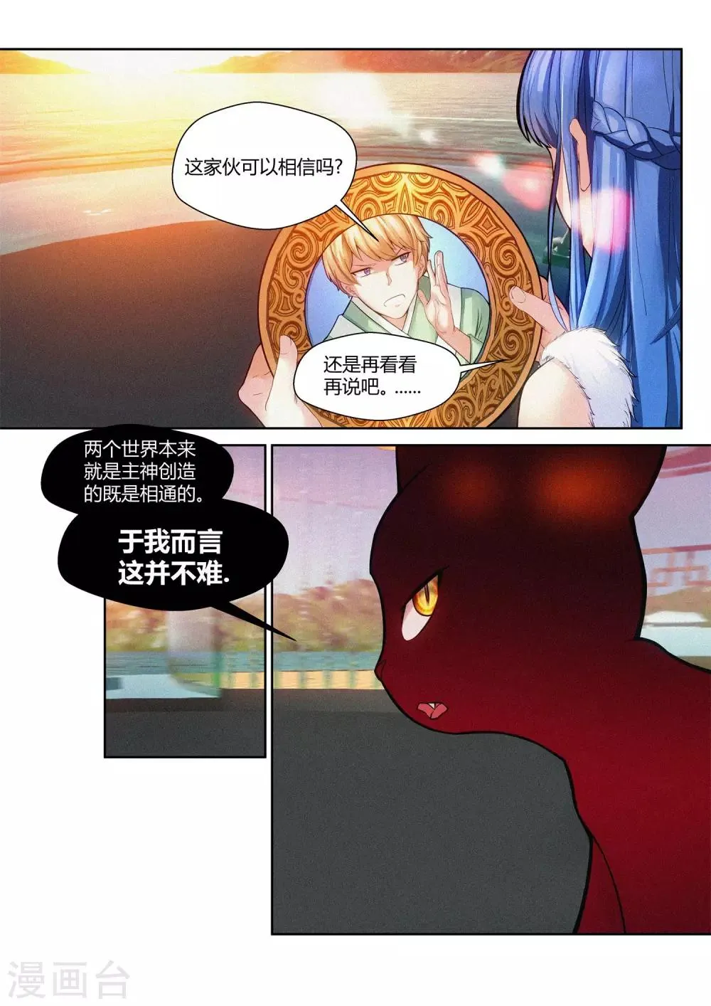 第39话 第4页