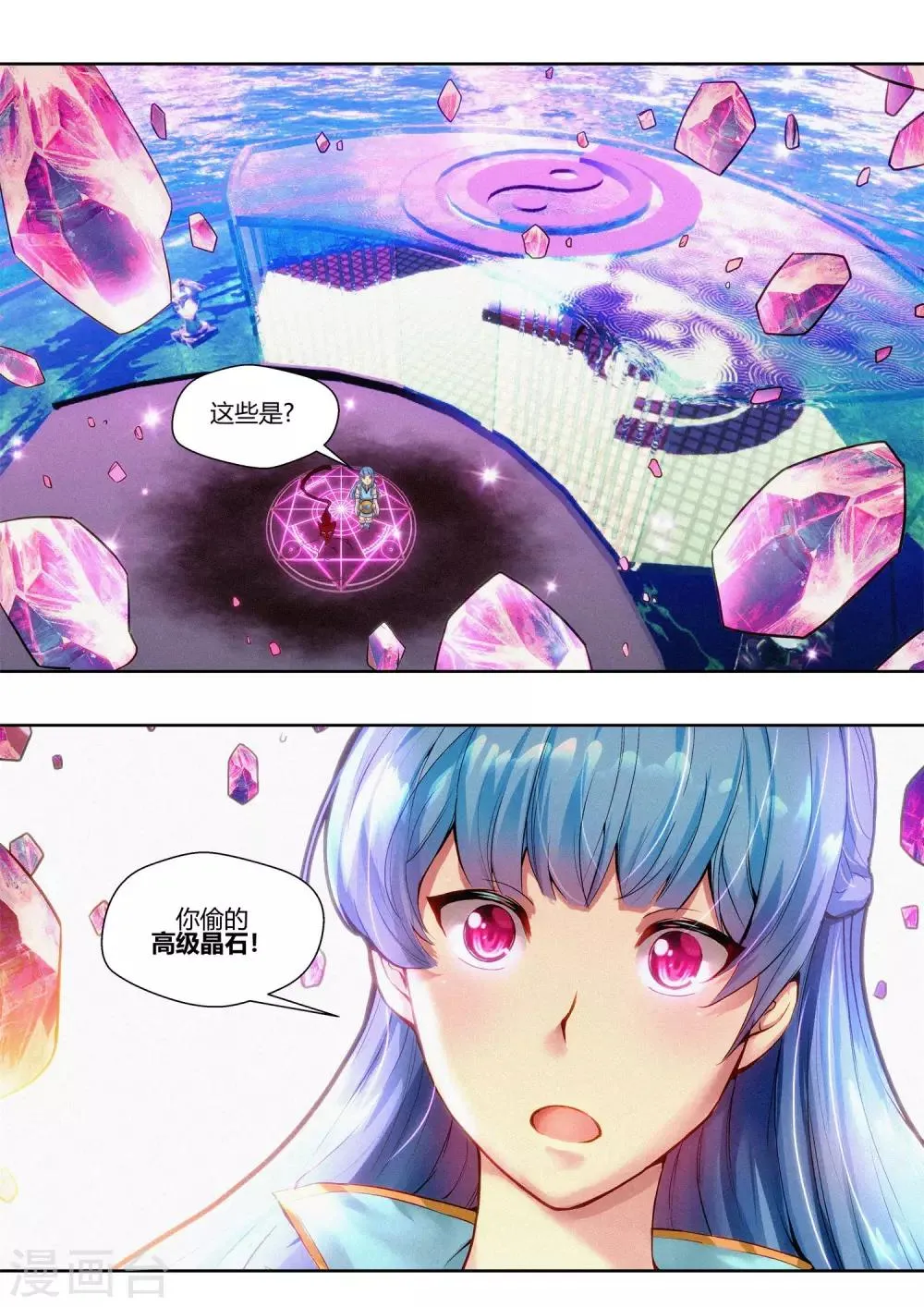 第39话 第6页