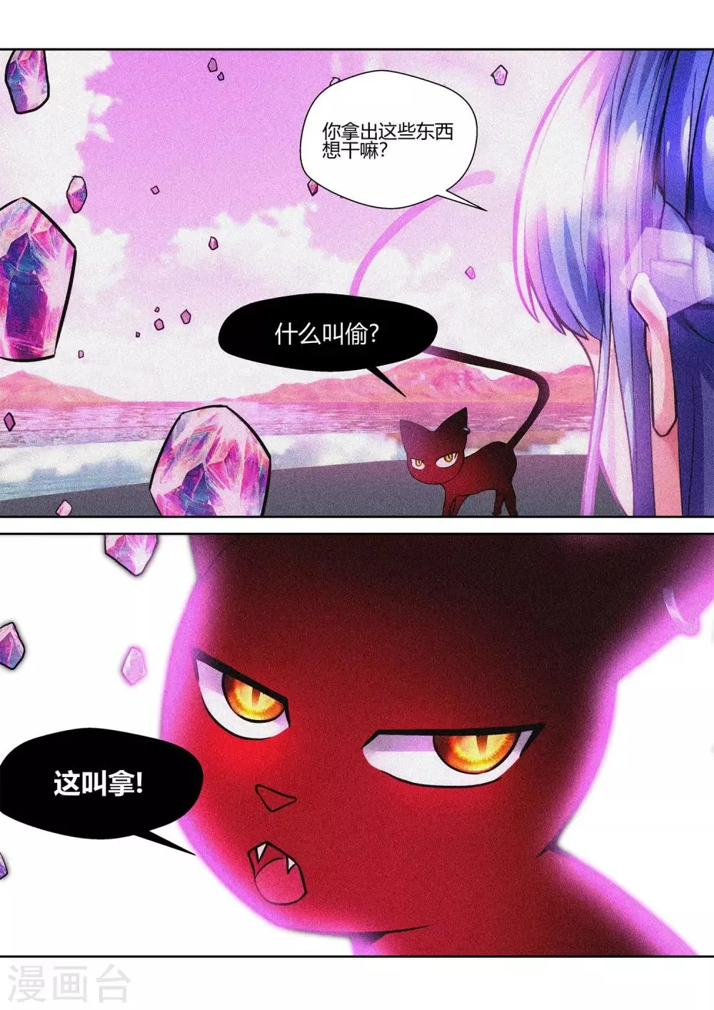 第39话 第7页