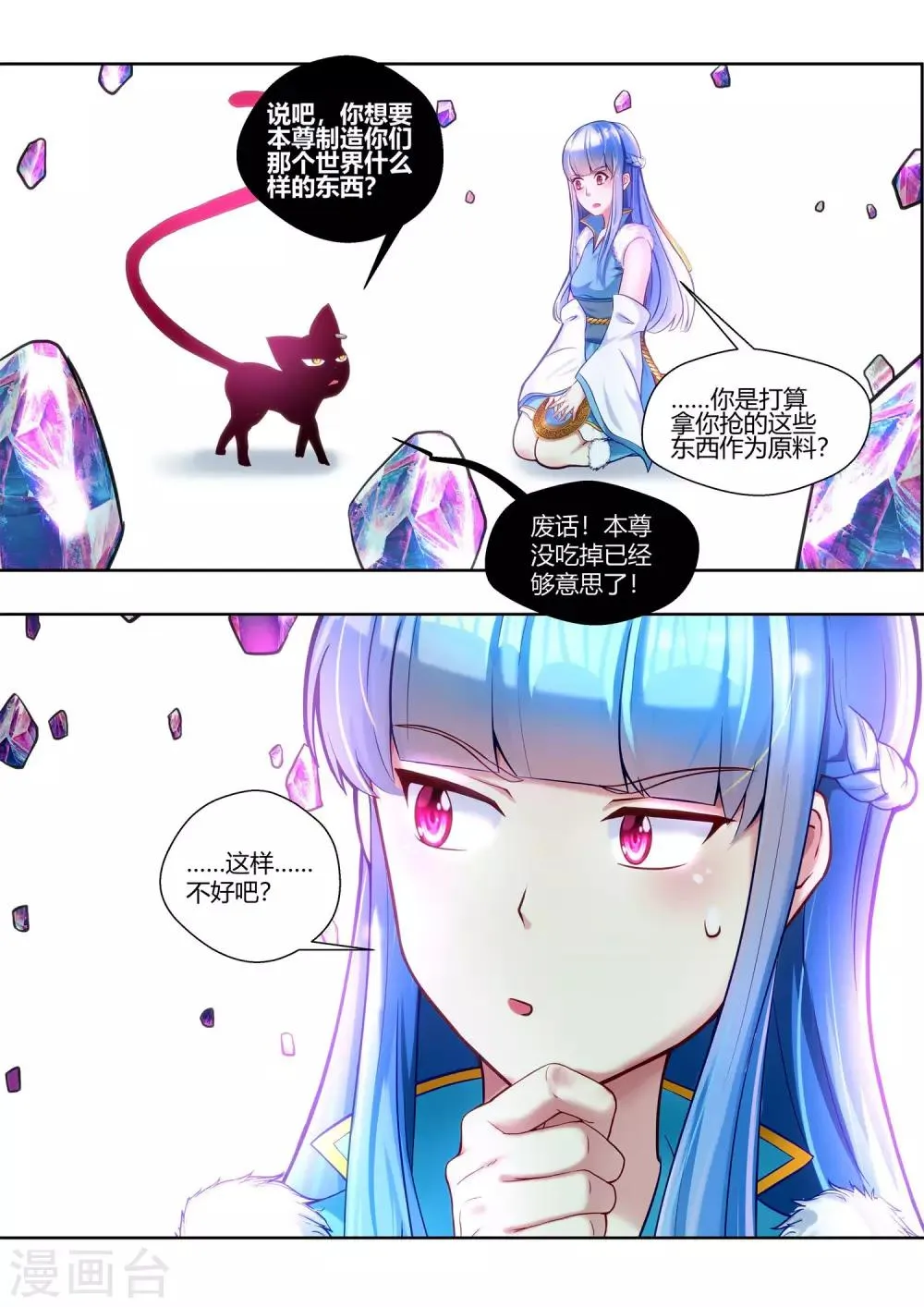 第39话 第8页