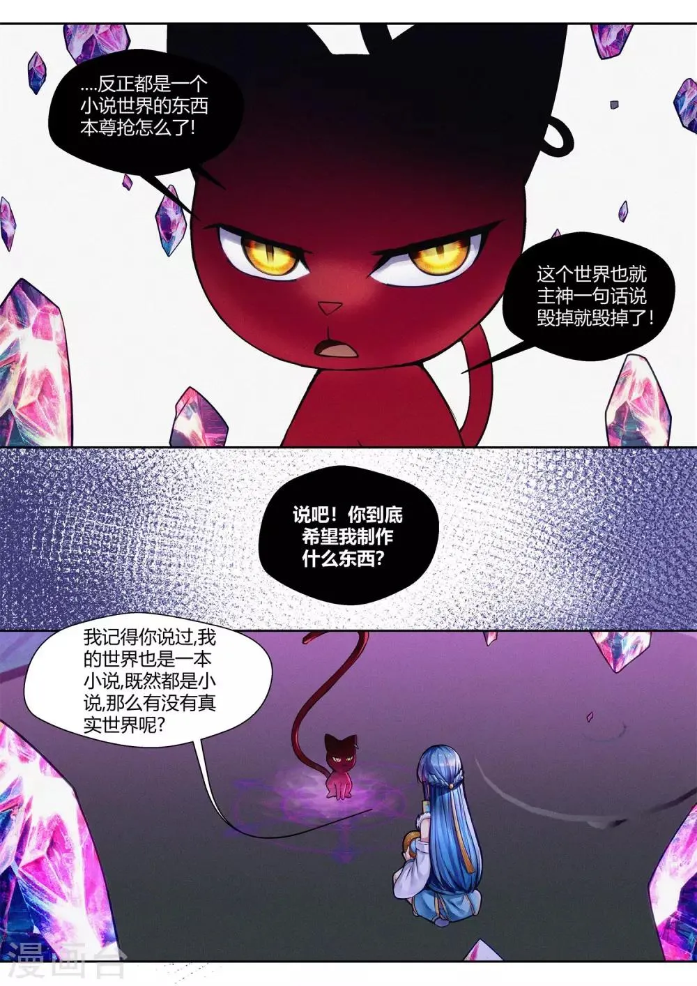 第39话 第9页