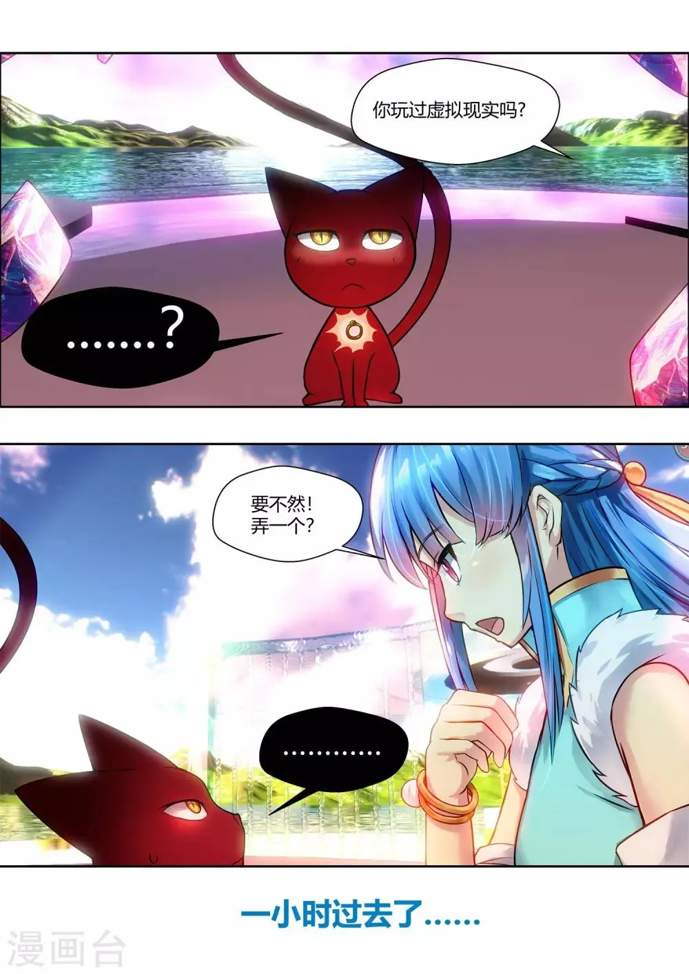 第39话 第10页