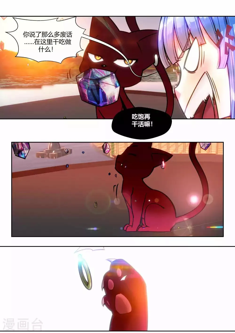 第40话 第2页