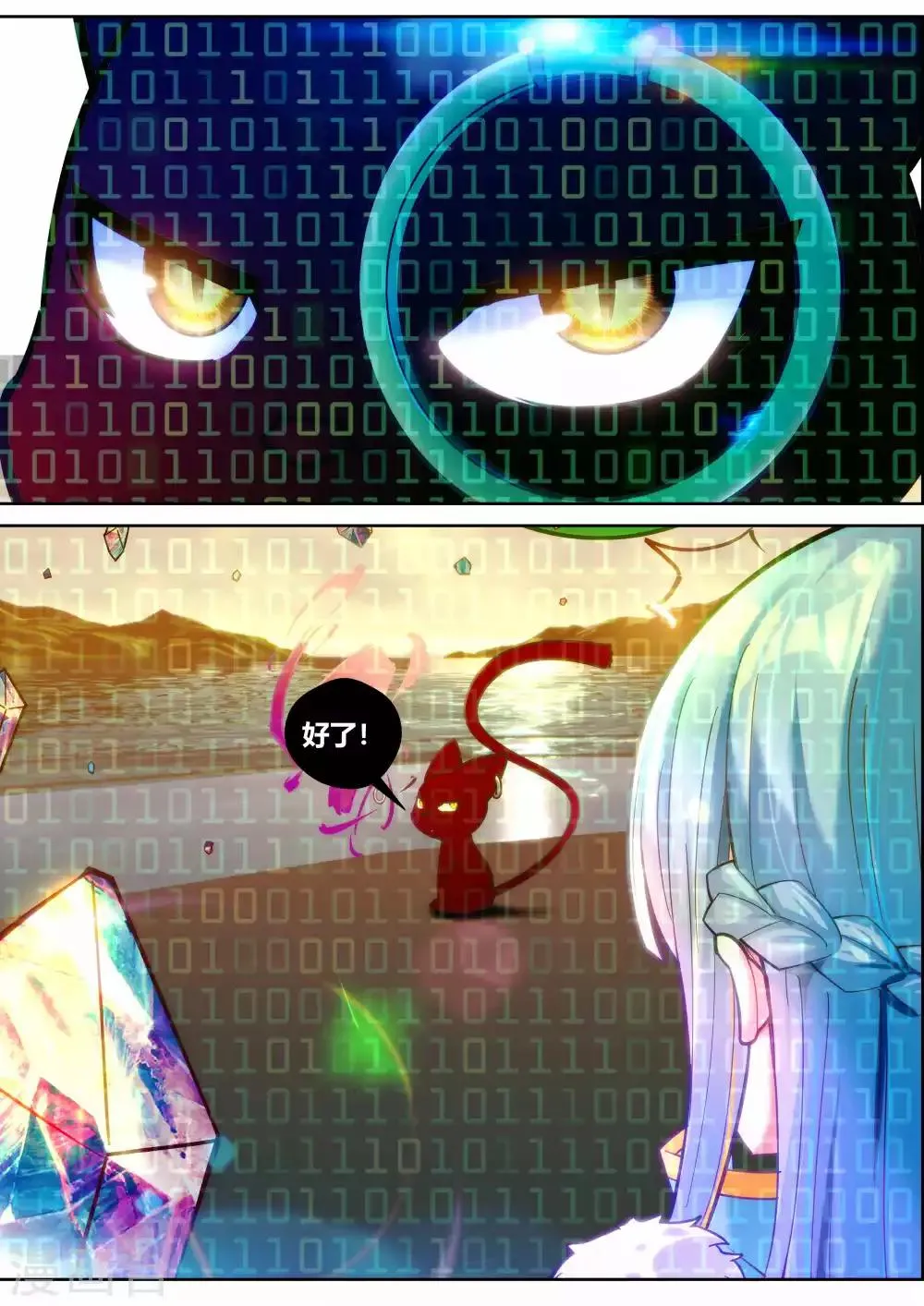 第40话 第3页