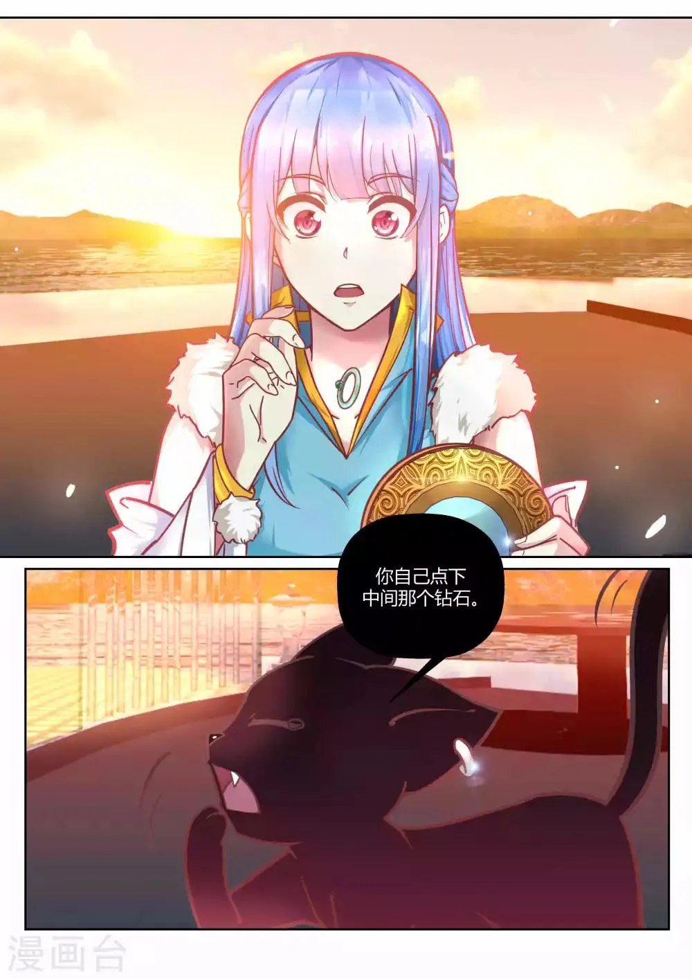 第40话 第5页