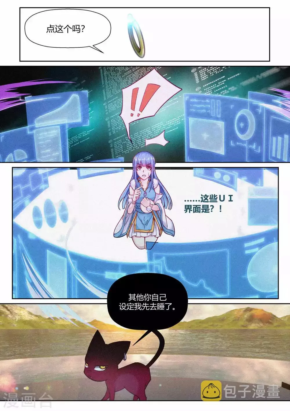 第40话 第6页
