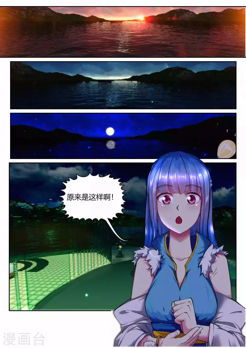 第40话 第7页