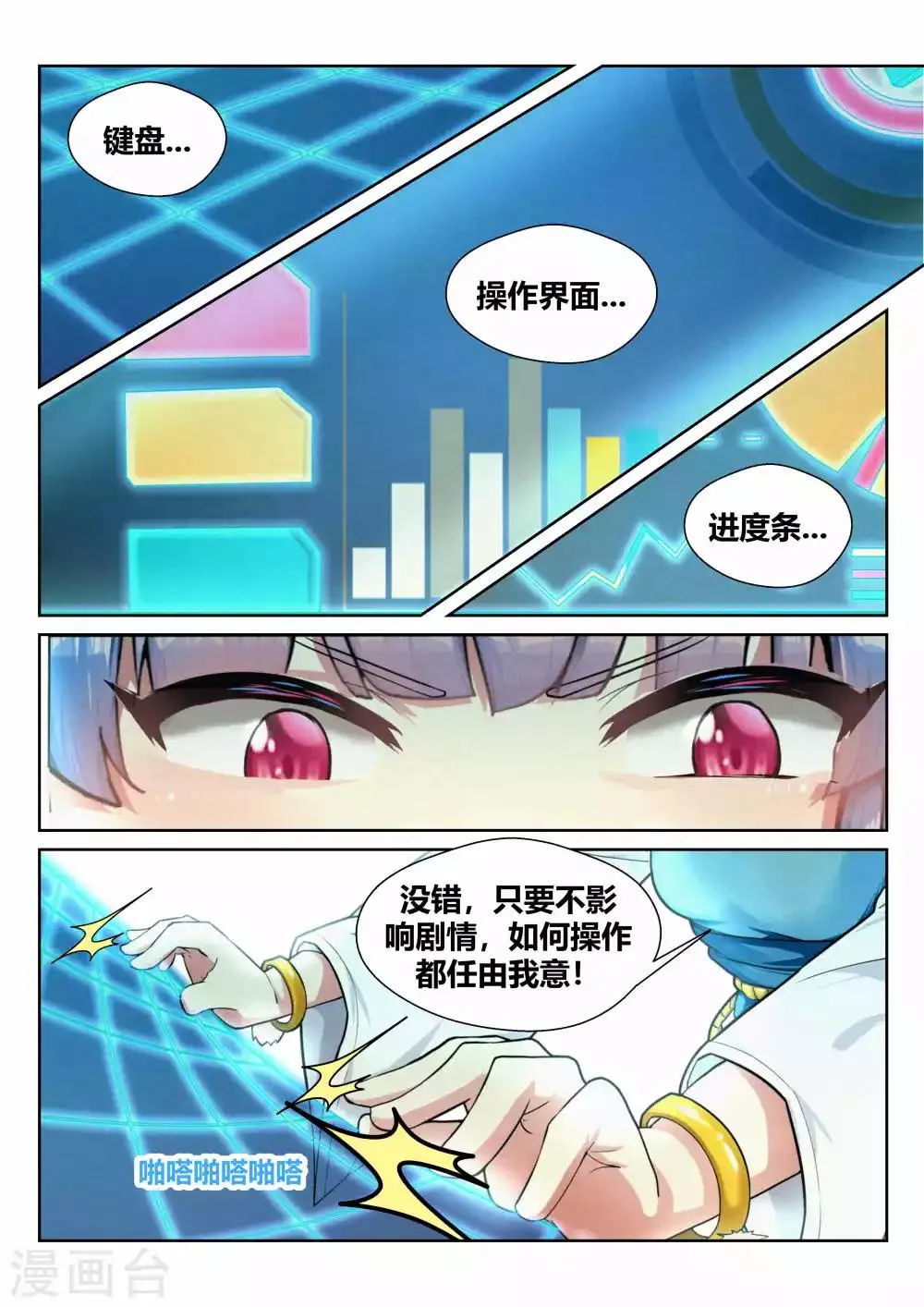 第40话 第8页