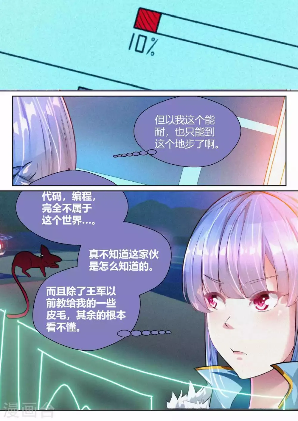 第40话 第9页