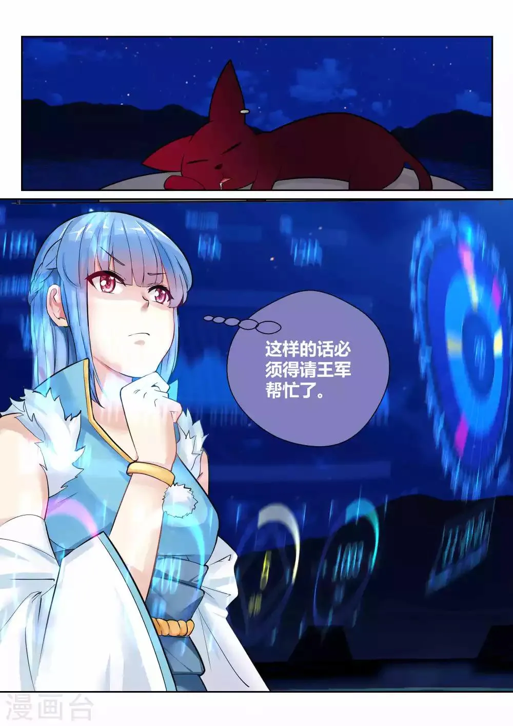 第40话 第10页