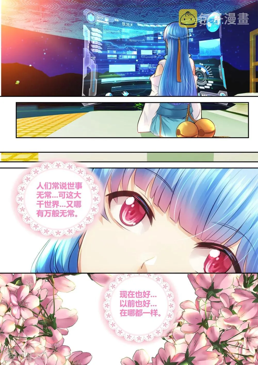 第41话 第2页