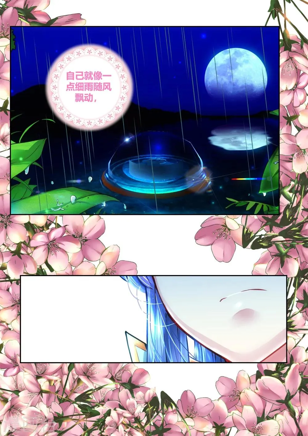 第41话 第3页
